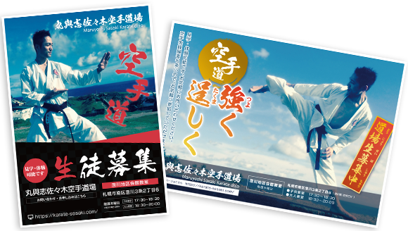 支部長の演武 手刀受け・回し蹴り